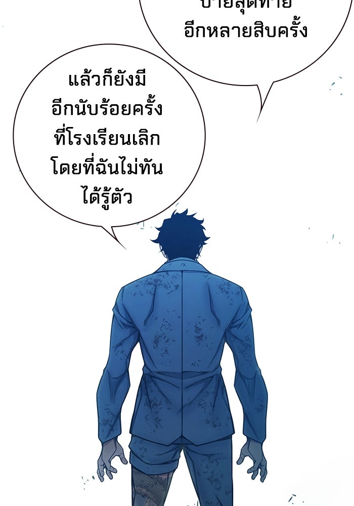 เยาวชนคนคุก - หน้า 142