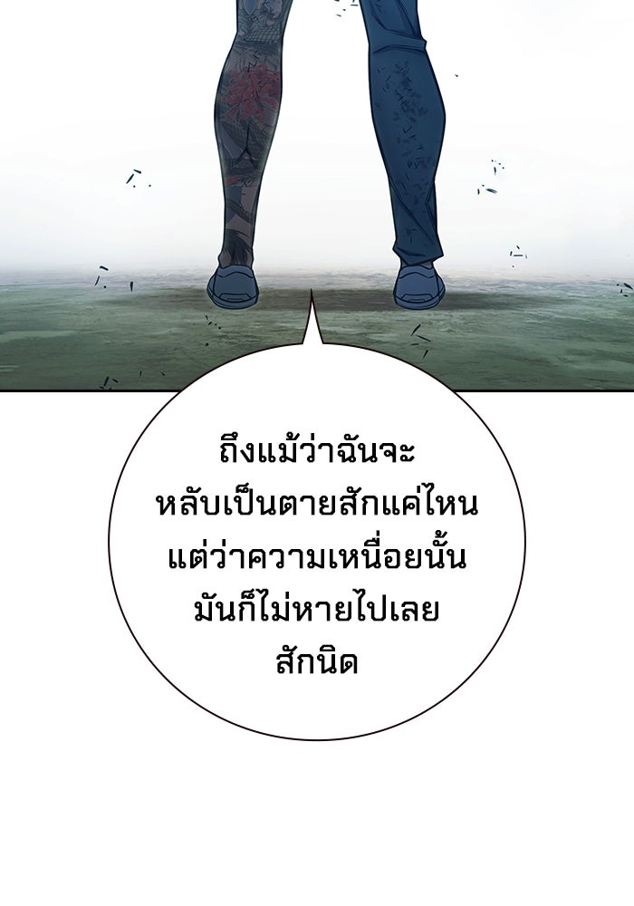 เยาวชนคนคุก - หน้า 143