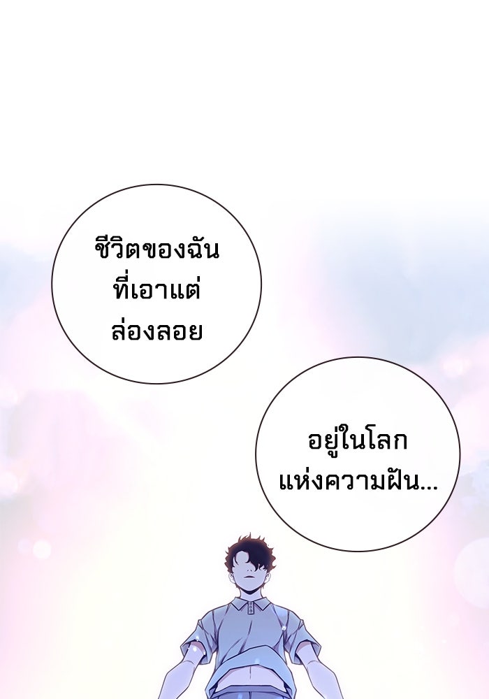 เยาวชนคนคุก - หน้า 144