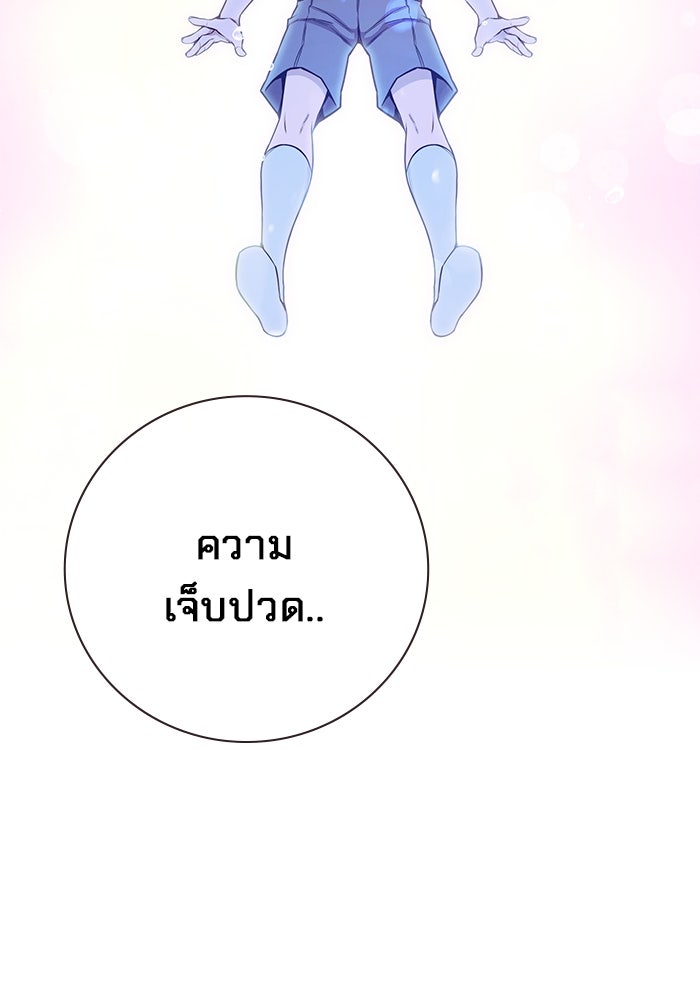 เยาวชนคนคุก - หน้า 145