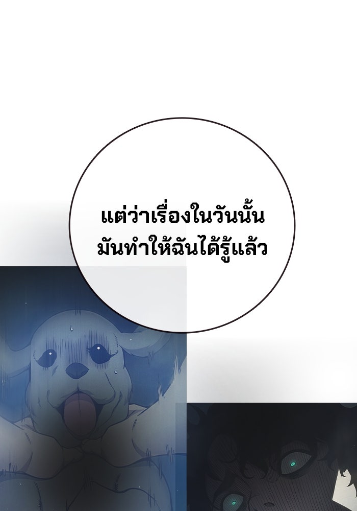 เยาวชนคนคุก - หน้า 148