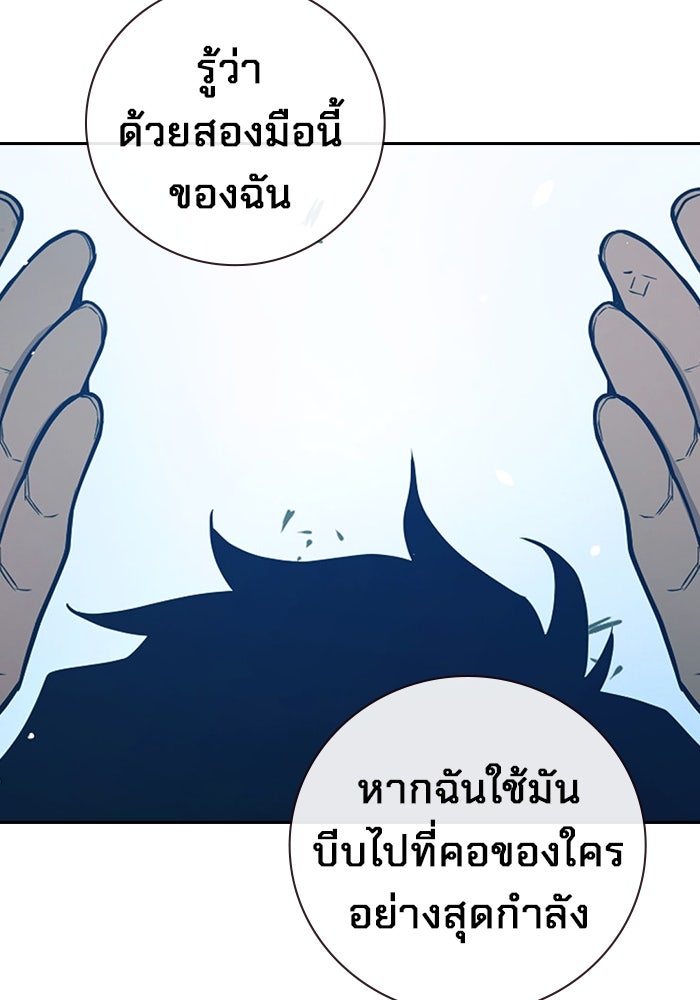 เยาวชนคนคุก - หน้า 150