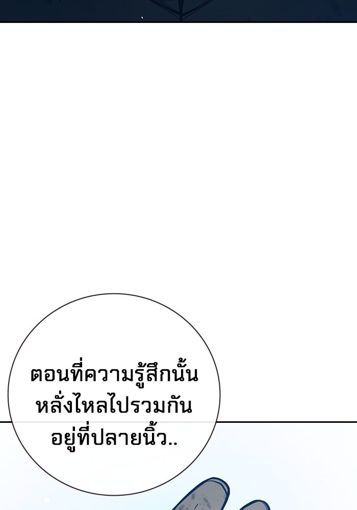 เยาวชนคนคุก - หน้า 153