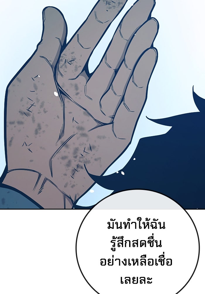 เยาวชนคนคุก - หน้า 154