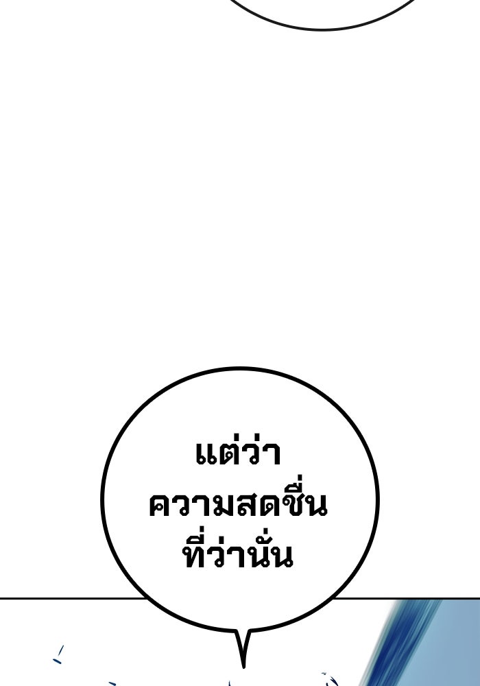 เยาวชนคนคุก - หน้า 155