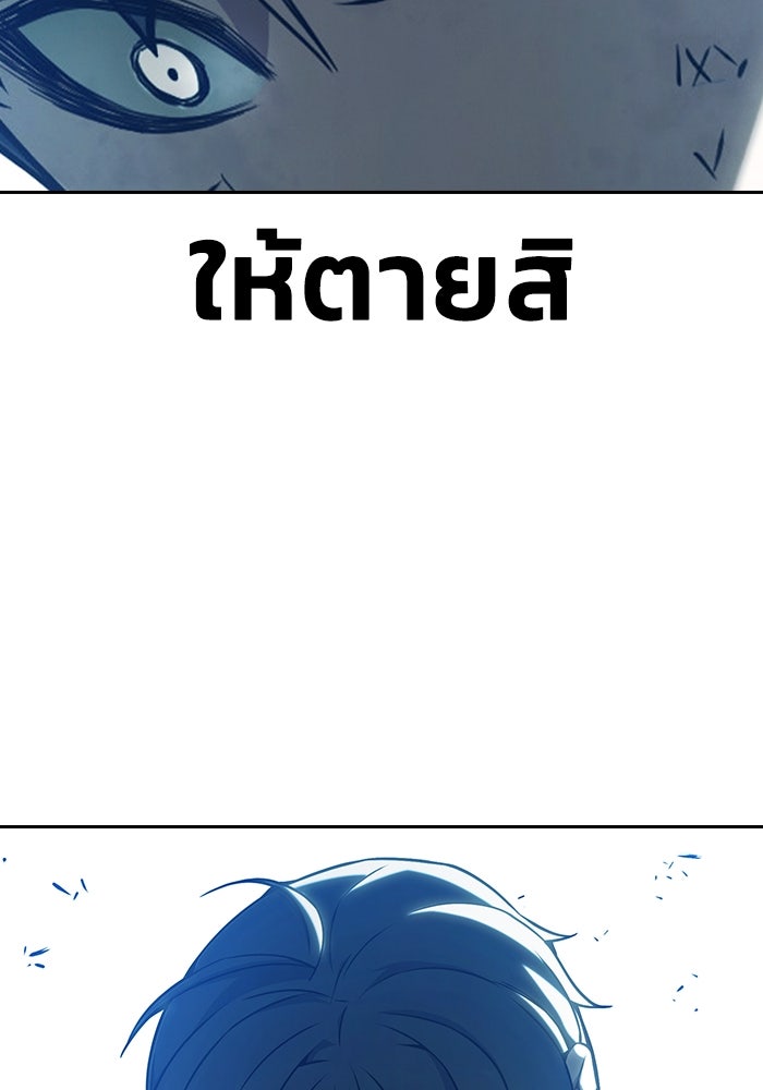 เยาวชนคนคุก - หน้า 160