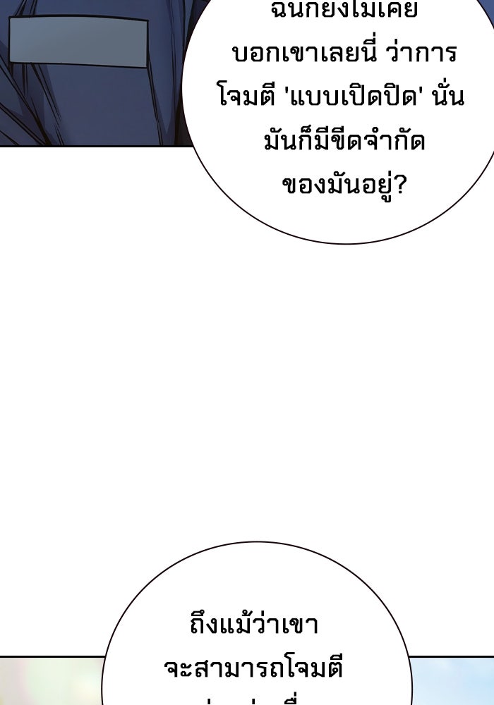 เยาวชนคนคุก - หน้า 18