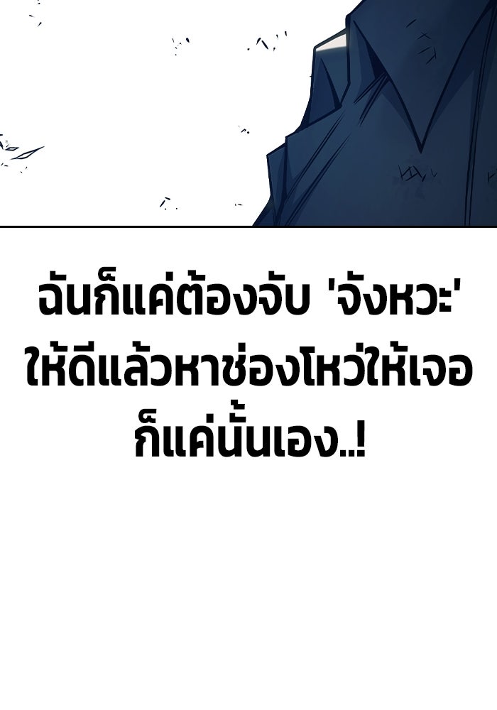เยาวชนคนคุก - หน้า 189