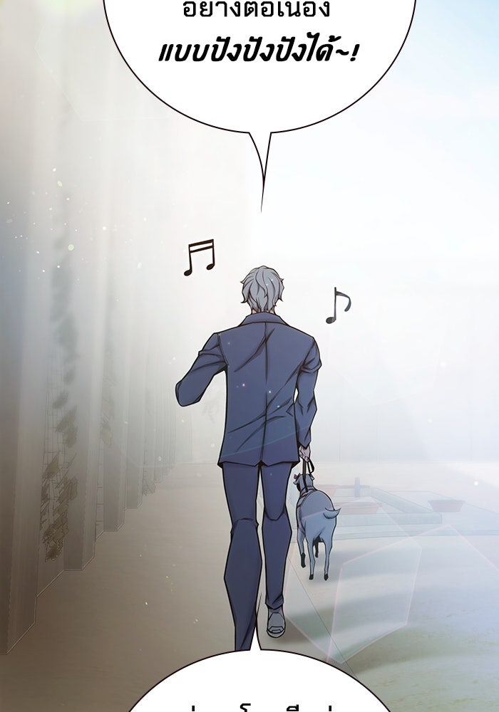 เยาวชนคนคุก - หน้า 19