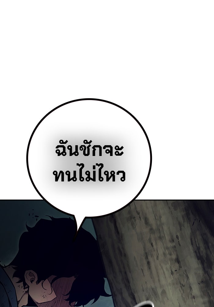 เยาวชนคนคุก - หน้า 191