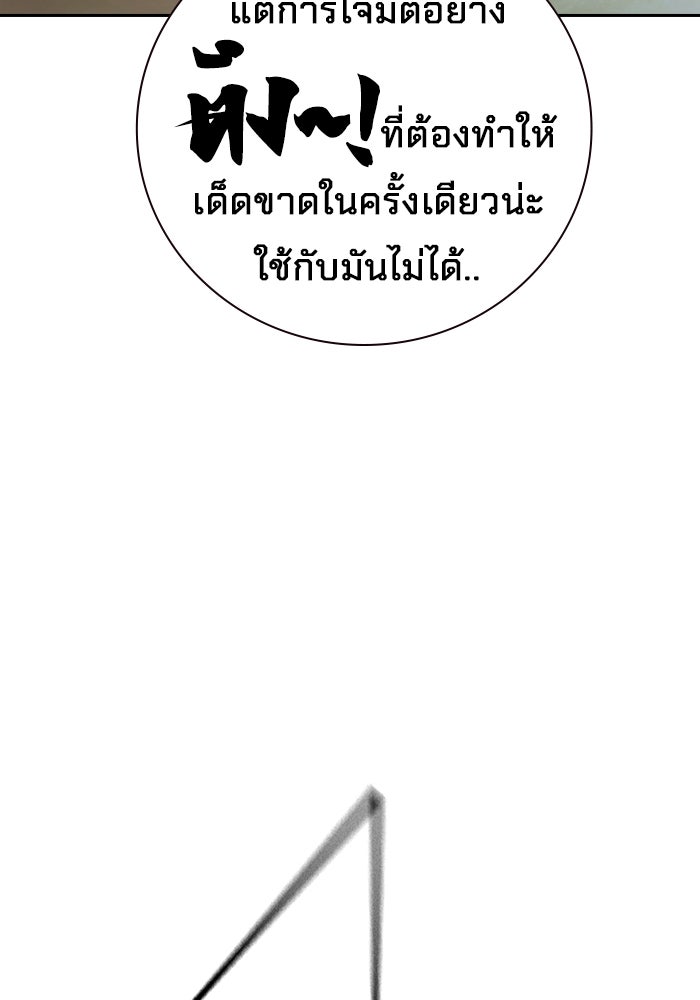 เยาวชนคนคุก - หน้า 20