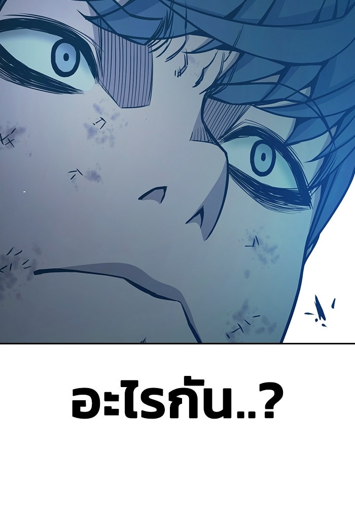 เยาวชนคนคุก - หน้า 200