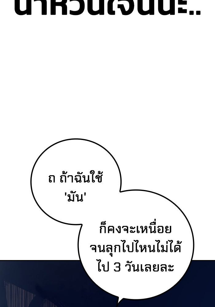เยาวชนคนคุก - หน้า 203