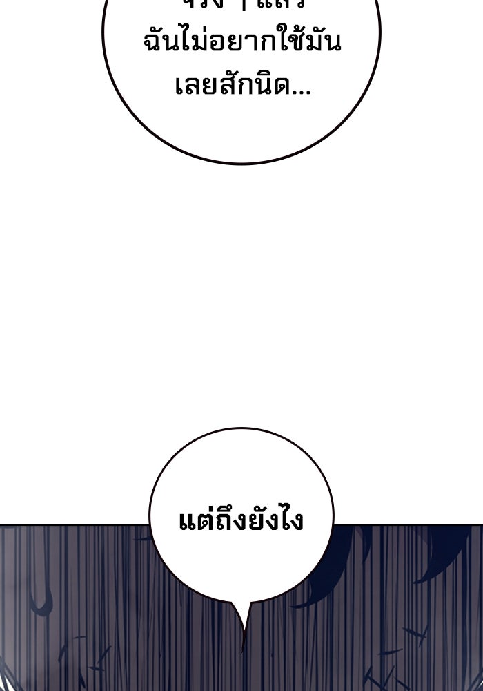 เยาวชนคนคุก - หน้า 205
