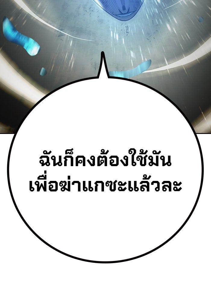 เยาวชนคนคุก - หน้า 210