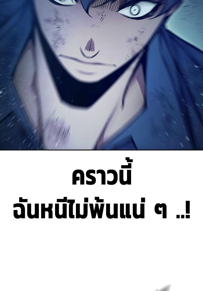 เยาวชนคนคุก - หน้า 212