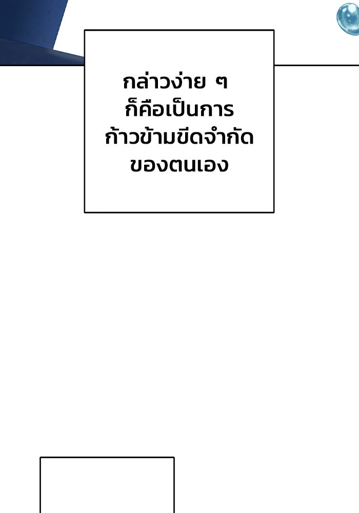 เยาวชนคนคุก - หน้า 232