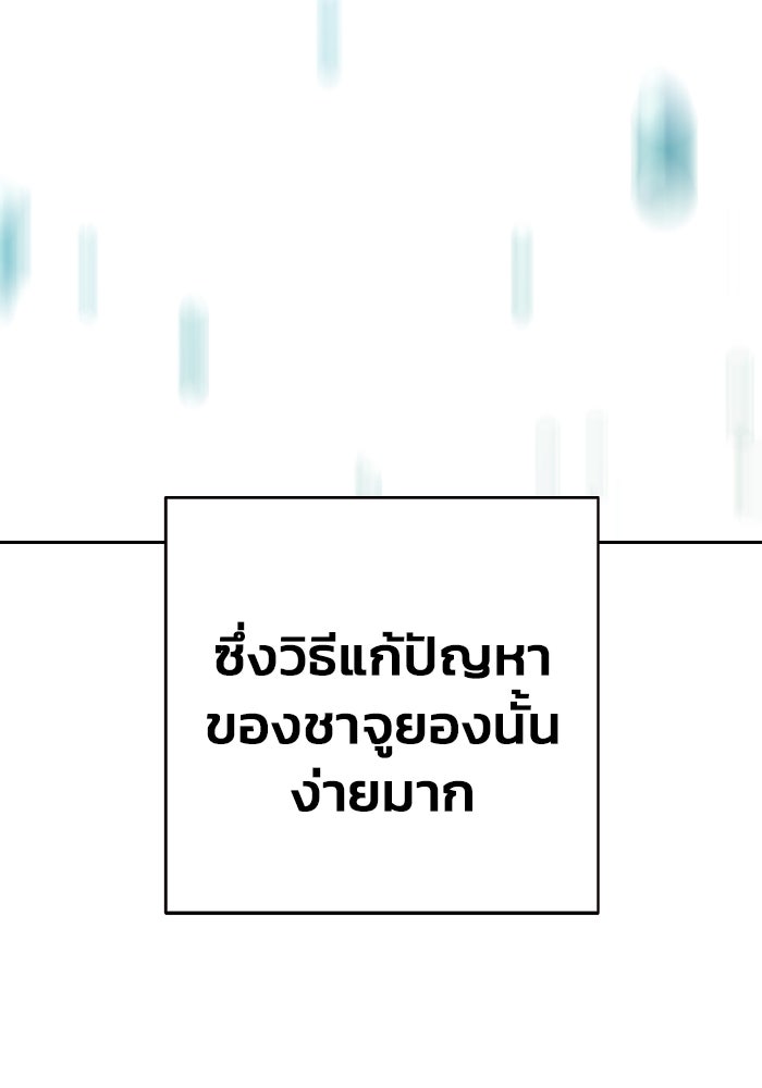 เยาวชนคนคุก - หน้า 235
