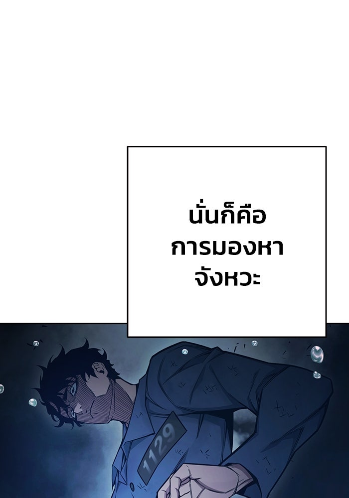 เยาวชนคนคุก - หน้า 236