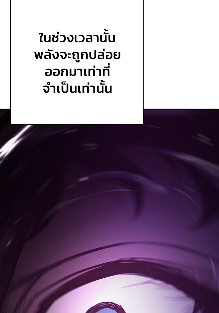 เยาวชนคนคุก - หน้า 239