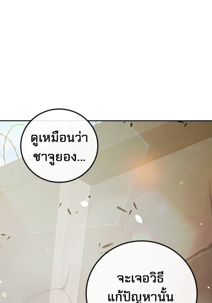 เยาวชนคนคุก - หน้า 24
