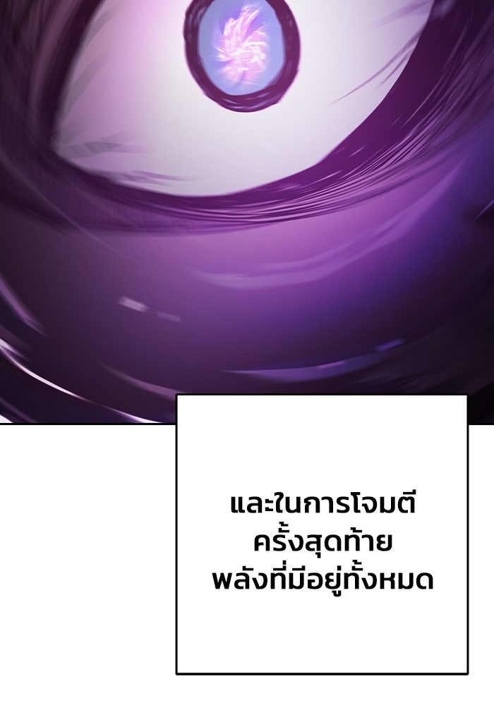 เยาวชนคนคุก - หน้า 240