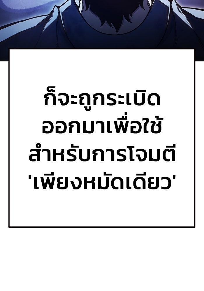 เยาวชนคนคุก - หน้า 243
