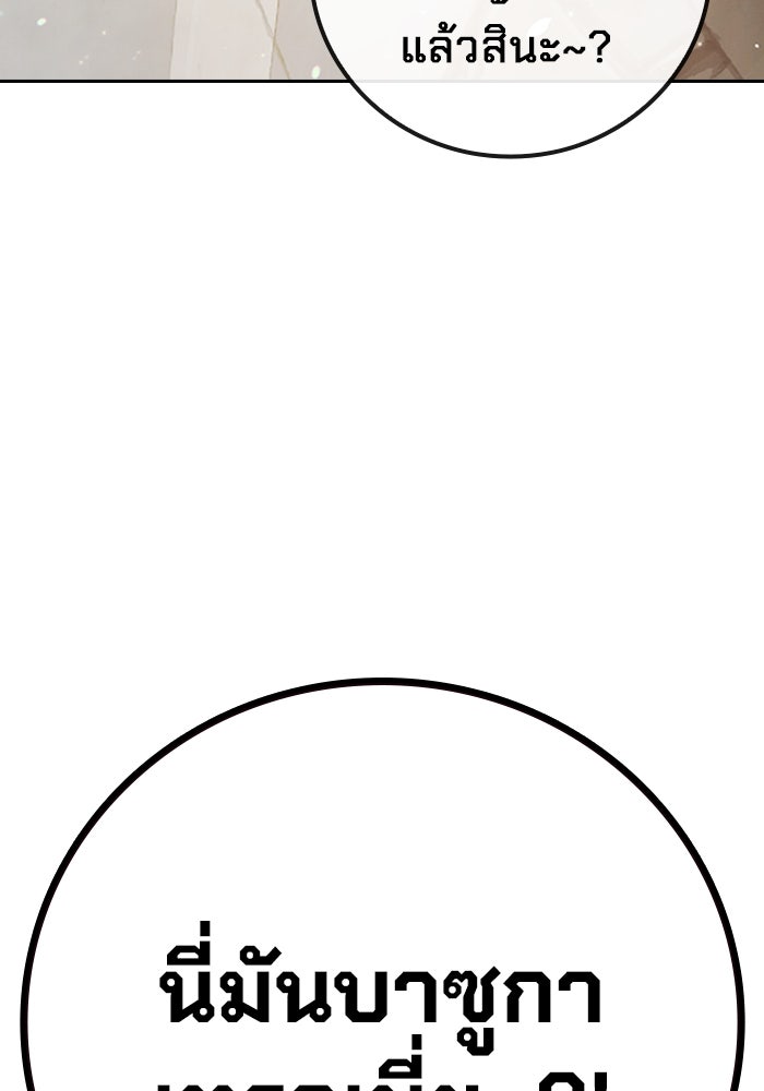 เยาวชนคนคุก - หน้า 25