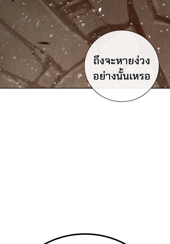 เยาวชนคนคุก - หน้า 253