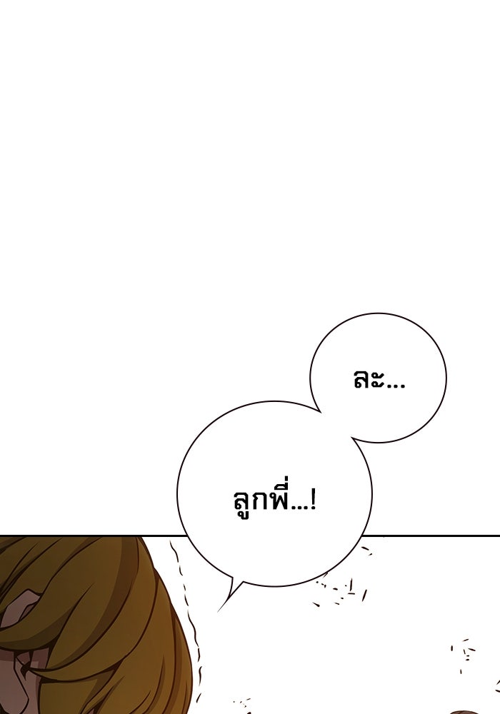 เยาวชนคนคุก - หน้า 258