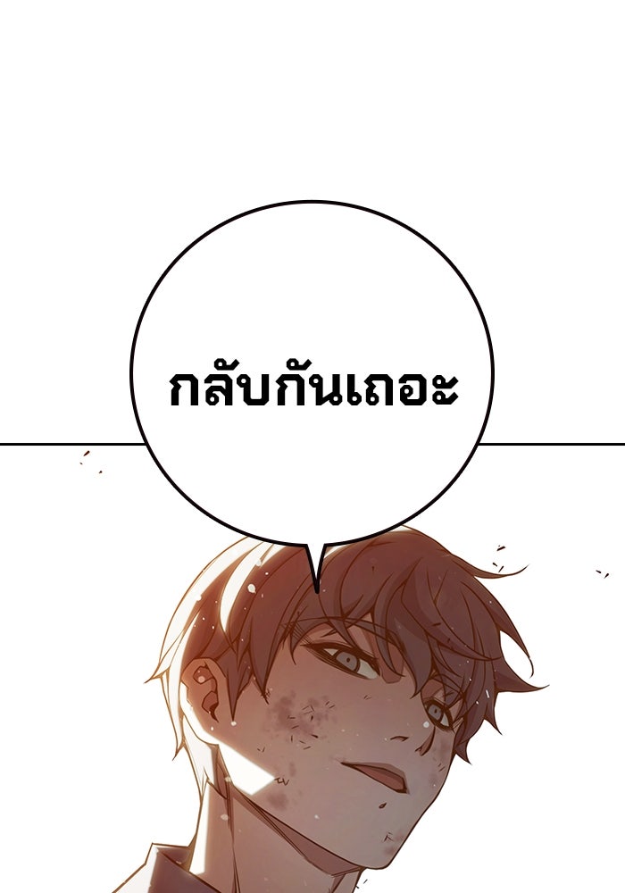 เยาวชนคนคุก - หน้า 263