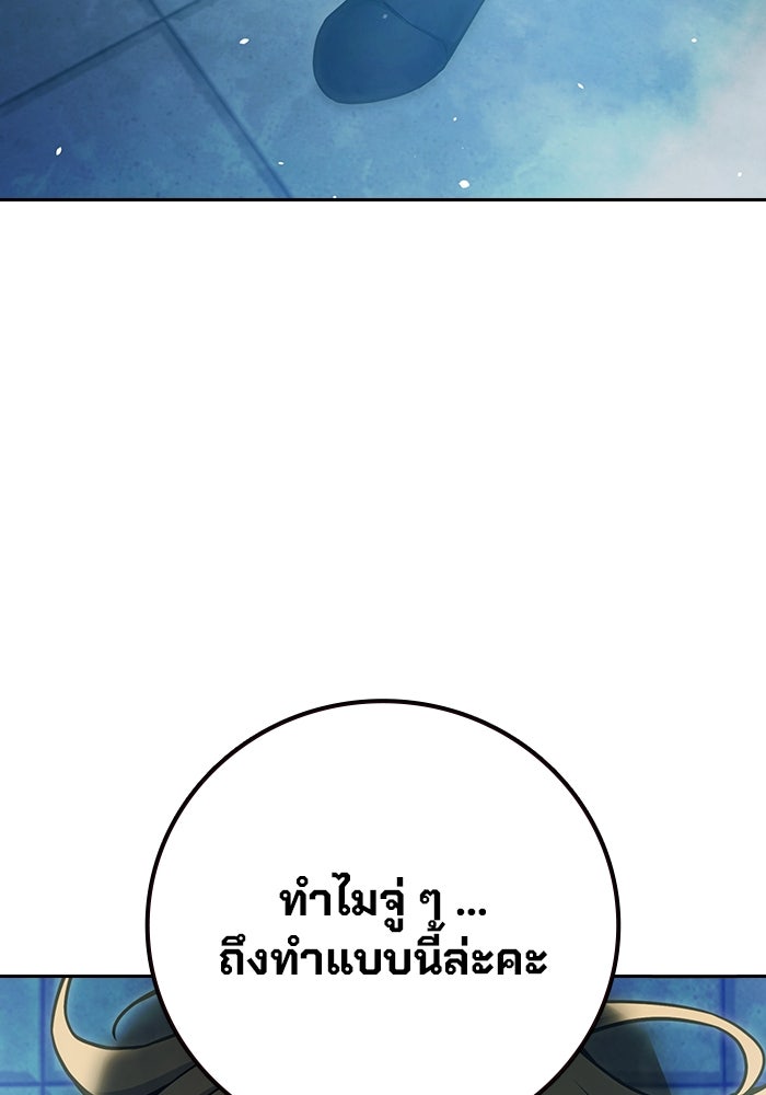 เยาวชนคนคุก - หน้า 274