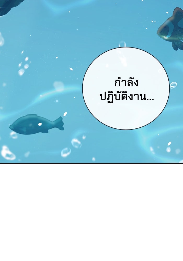 เยาวชนคนคุก - หน้า 279
