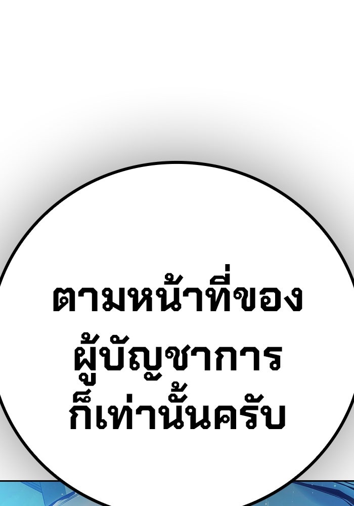 เยาวชนคนคุก - หน้า 281