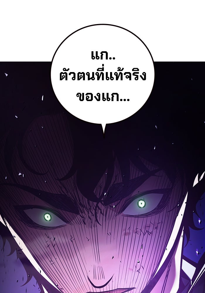 เยาวชนคนคุก - หน้า 30