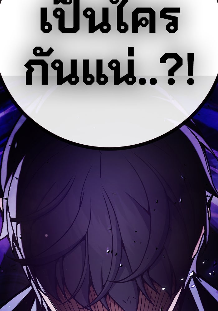 เยาวชนคนคุก - หน้า 32
