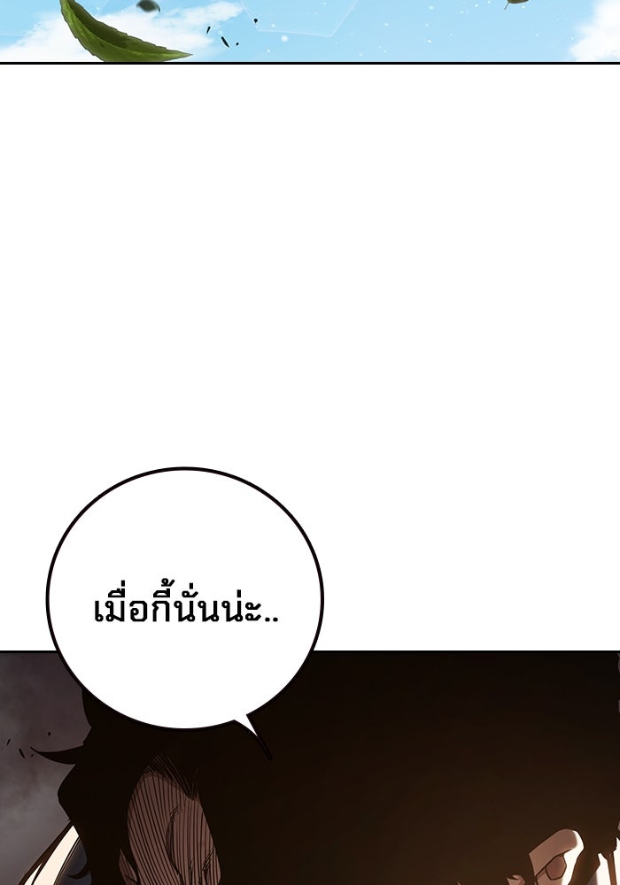 เยาวชนคนคุก - หน้า 38