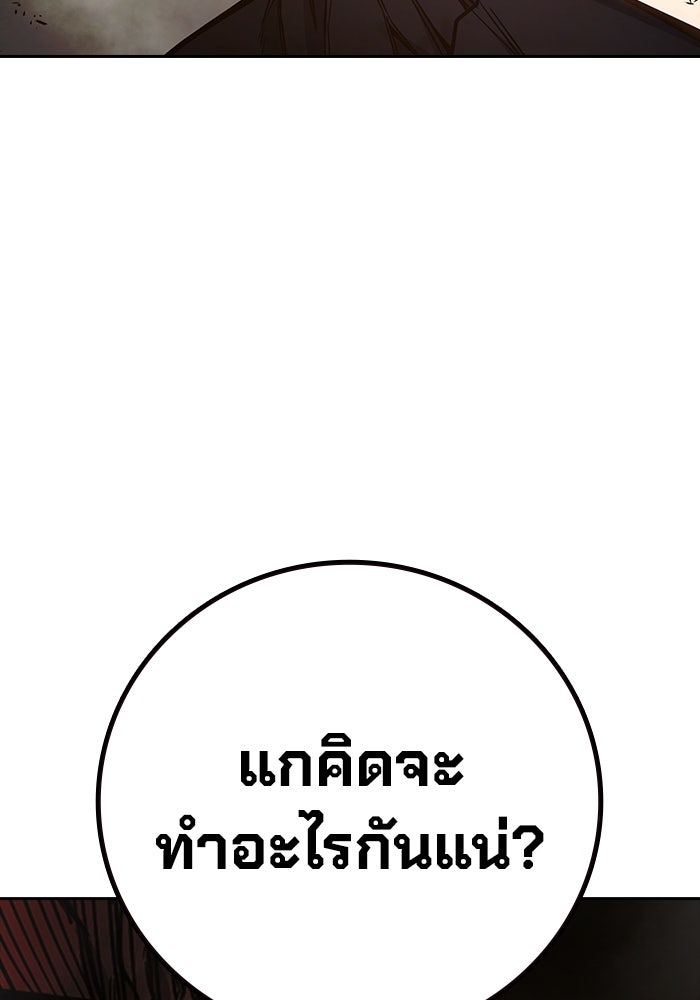 เยาวชนคนคุก - หน้า 40