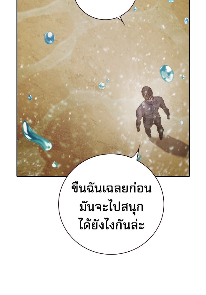 เยาวชนคนคุก - หน้า 43