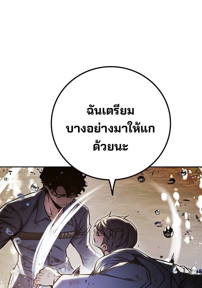 เยาวชนคนคุก - หน้า 46