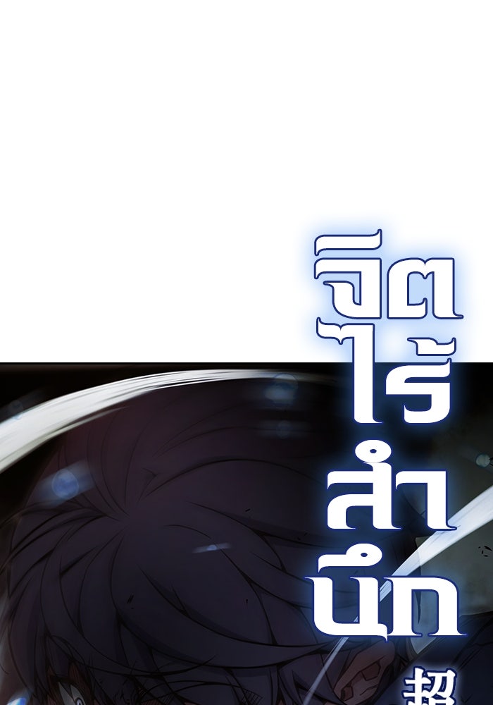 เยาวชนคนคุก - หน้า 48