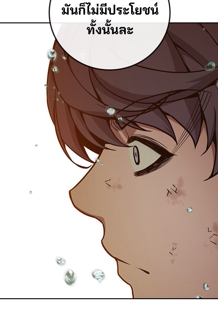 เยาวชนคนคุก - หน้า 52
