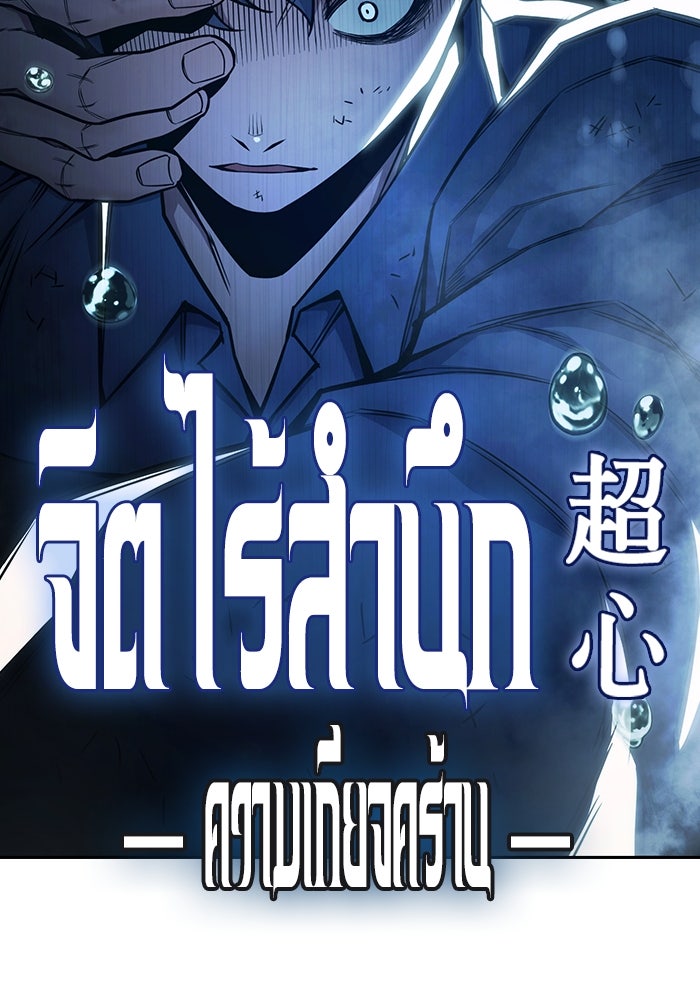 เยาวชนคนคุก - หน้า 55