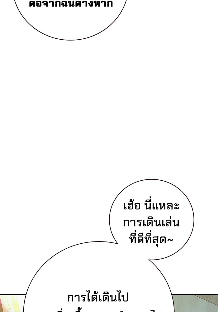 เยาวชนคนคุก - หน้า 6