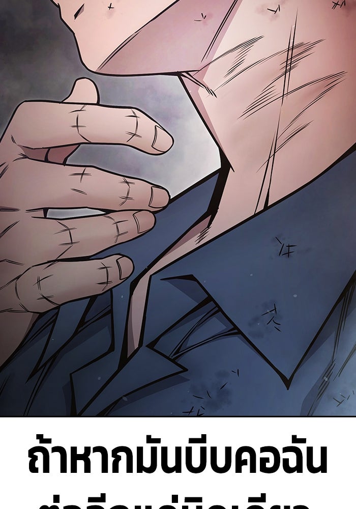 เยาวชนคนคุก - หน้า 69