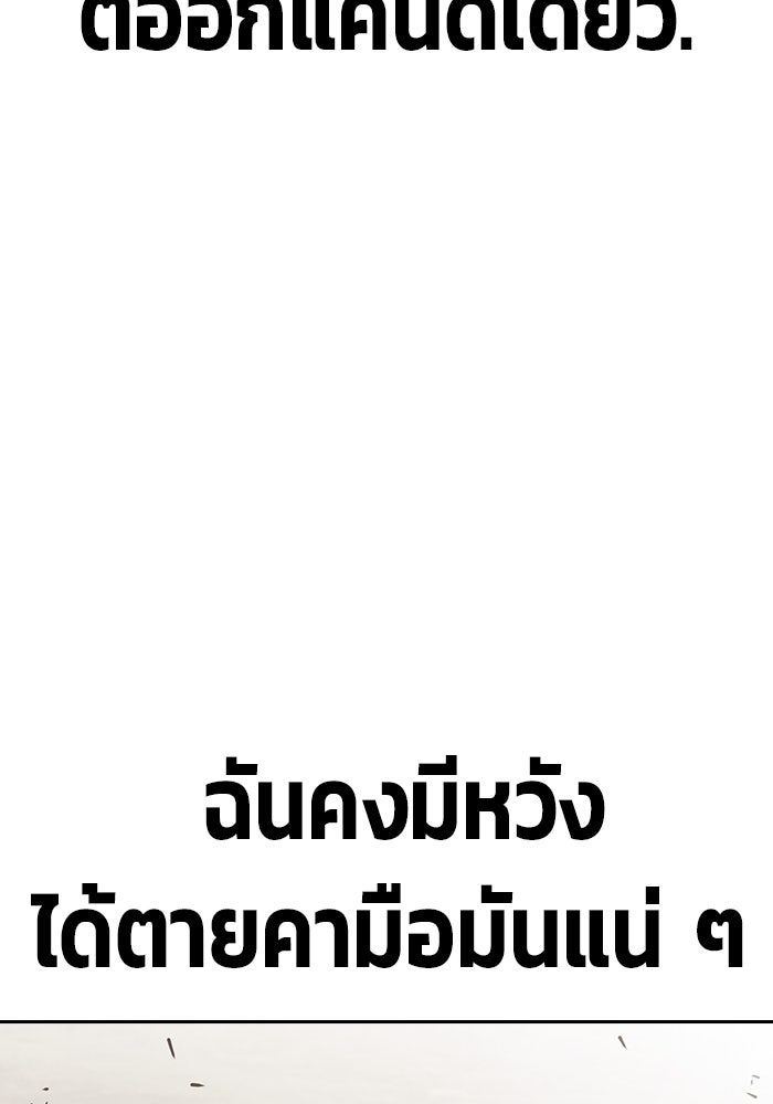 เยาวชนคนคุก - หน้า 70