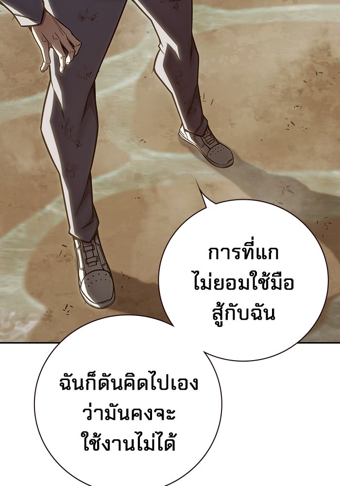 เยาวชนคนคุก - หน้า 72