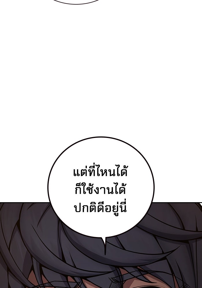 เยาวชนคนคุก - หน้า 73