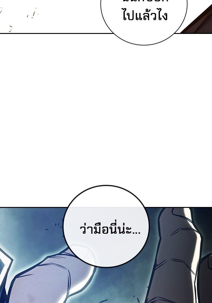 เยาวชนคนคุก - หน้า 76