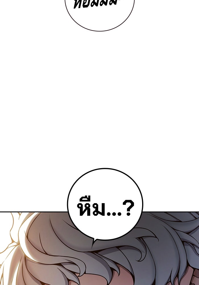 เยาวชนคนคุก - หน้า 8